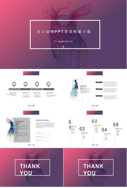 关于动物PPT背景模板下载