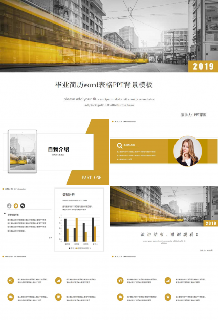 毕业简历word表格PPT背景模板