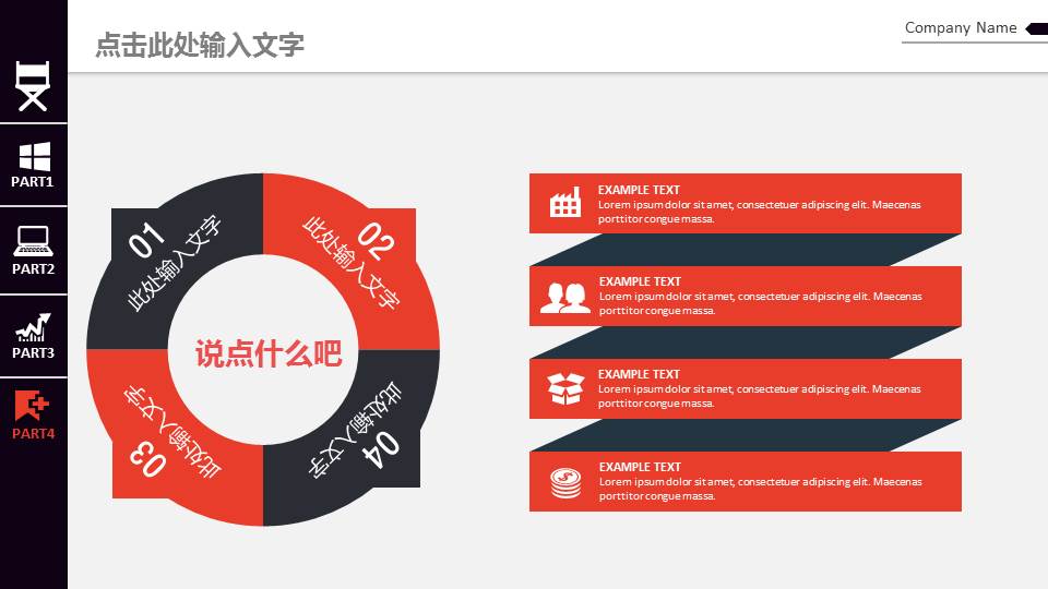 PPT背景模板下载