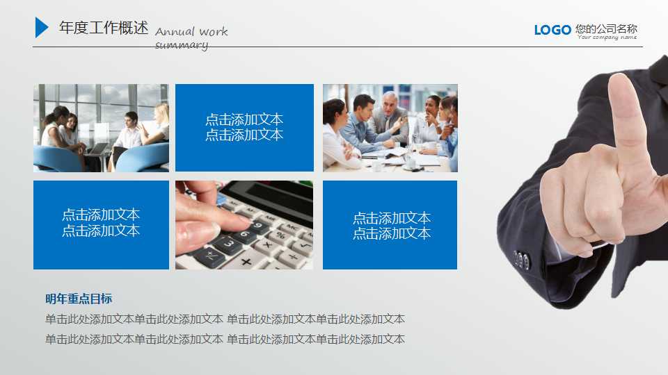 电脑网络专用PPT幻灯片模板