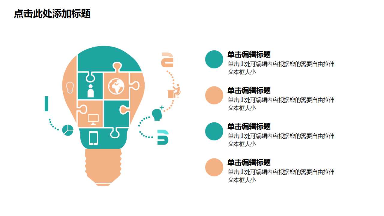 韩国风格PPT演示文档模板