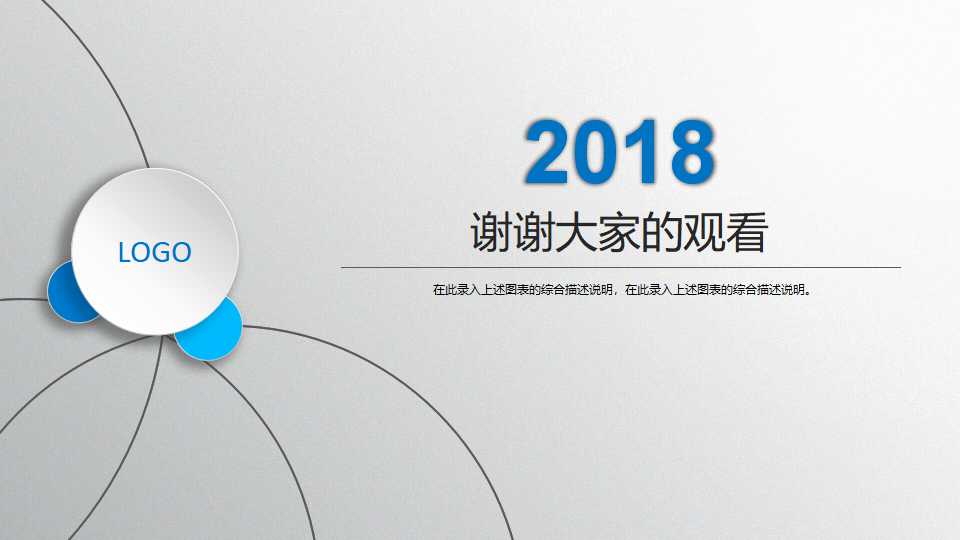 条纹背景商务专用模板下载