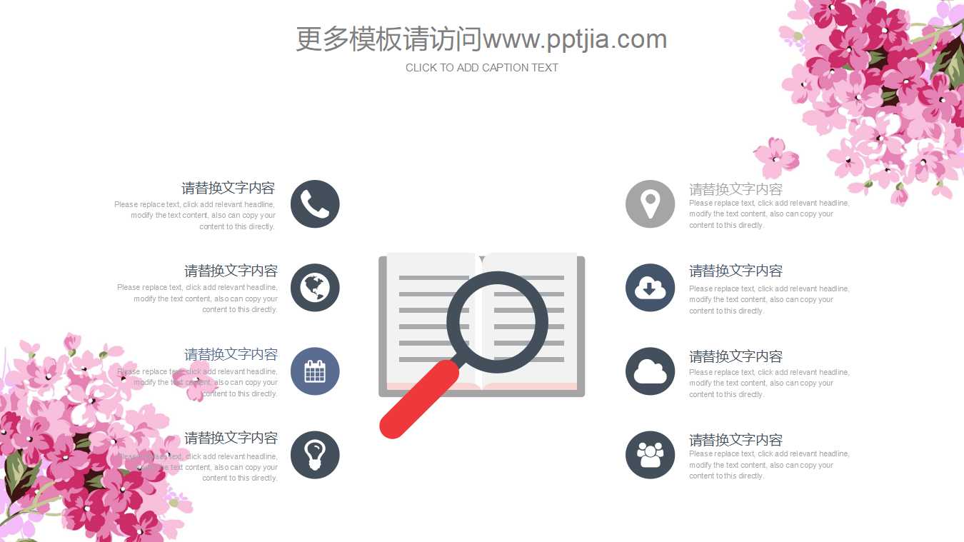 粉红色彩PPT模板下载(FLASH动态)