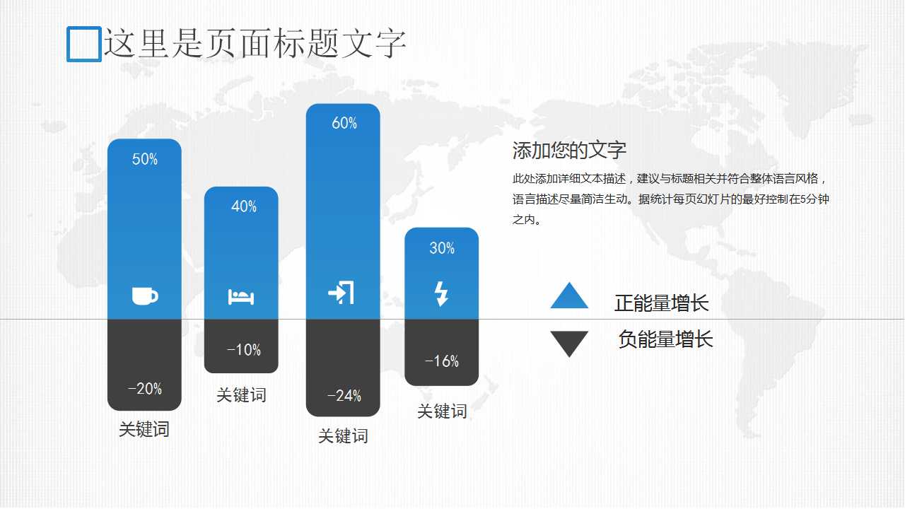 PowerPoint背景模板：分子结构