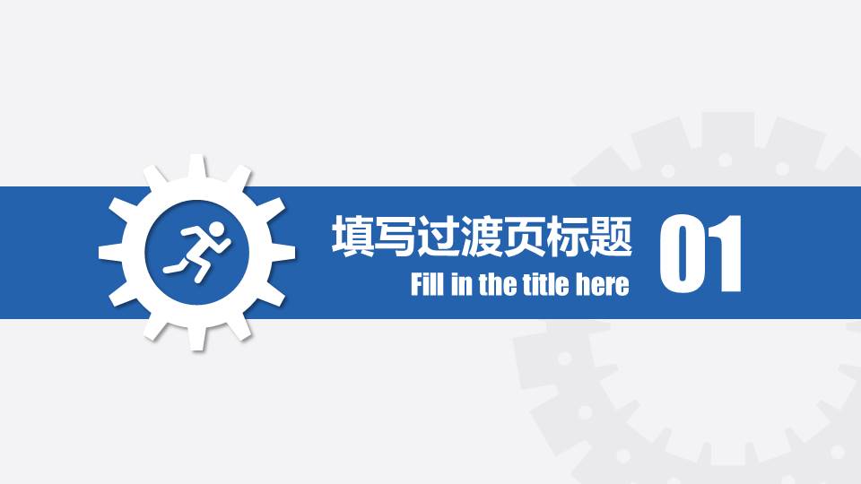 PPT模板免费下载_抽象型