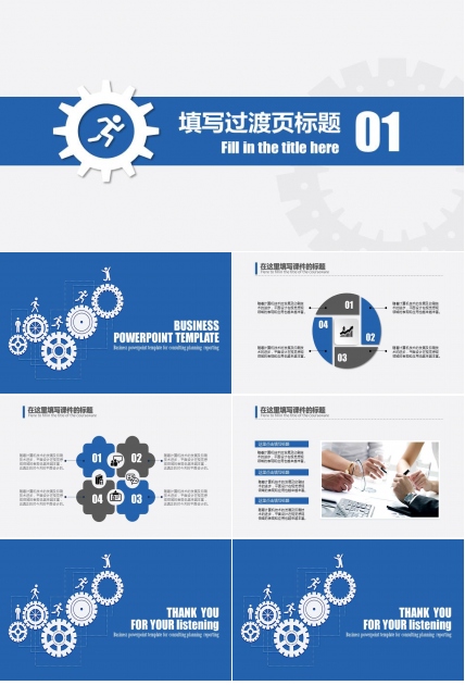 PPT模板免费下载_抽象型