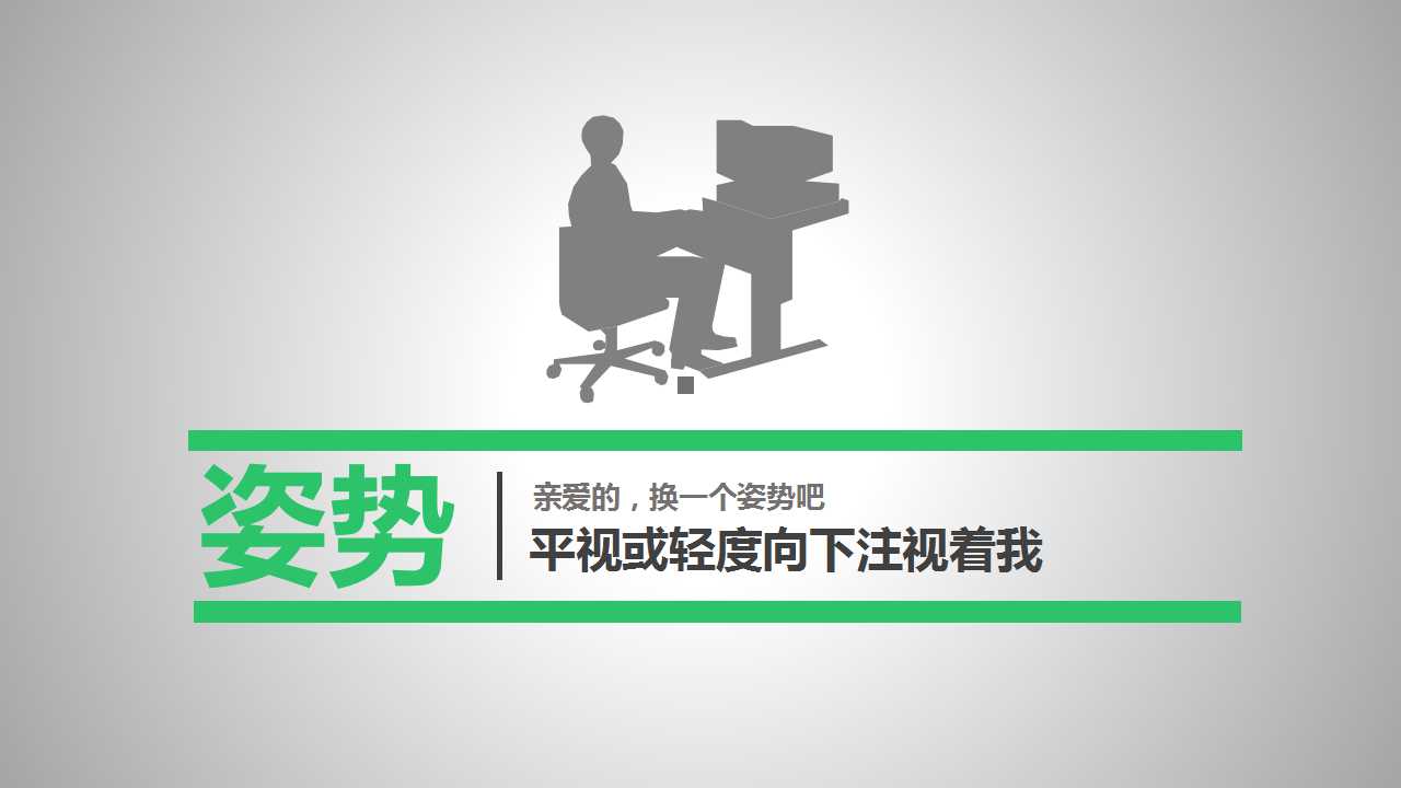 人的眼睛PPT背景模板