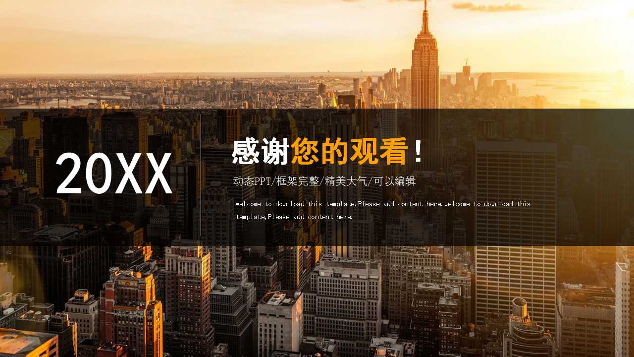 標準差效益比較PPT课件