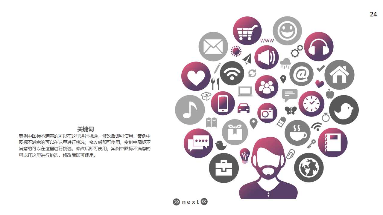 动态PPT模板免费下载（卡通版）