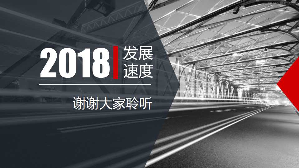 有关于机会的PPT模板下载
