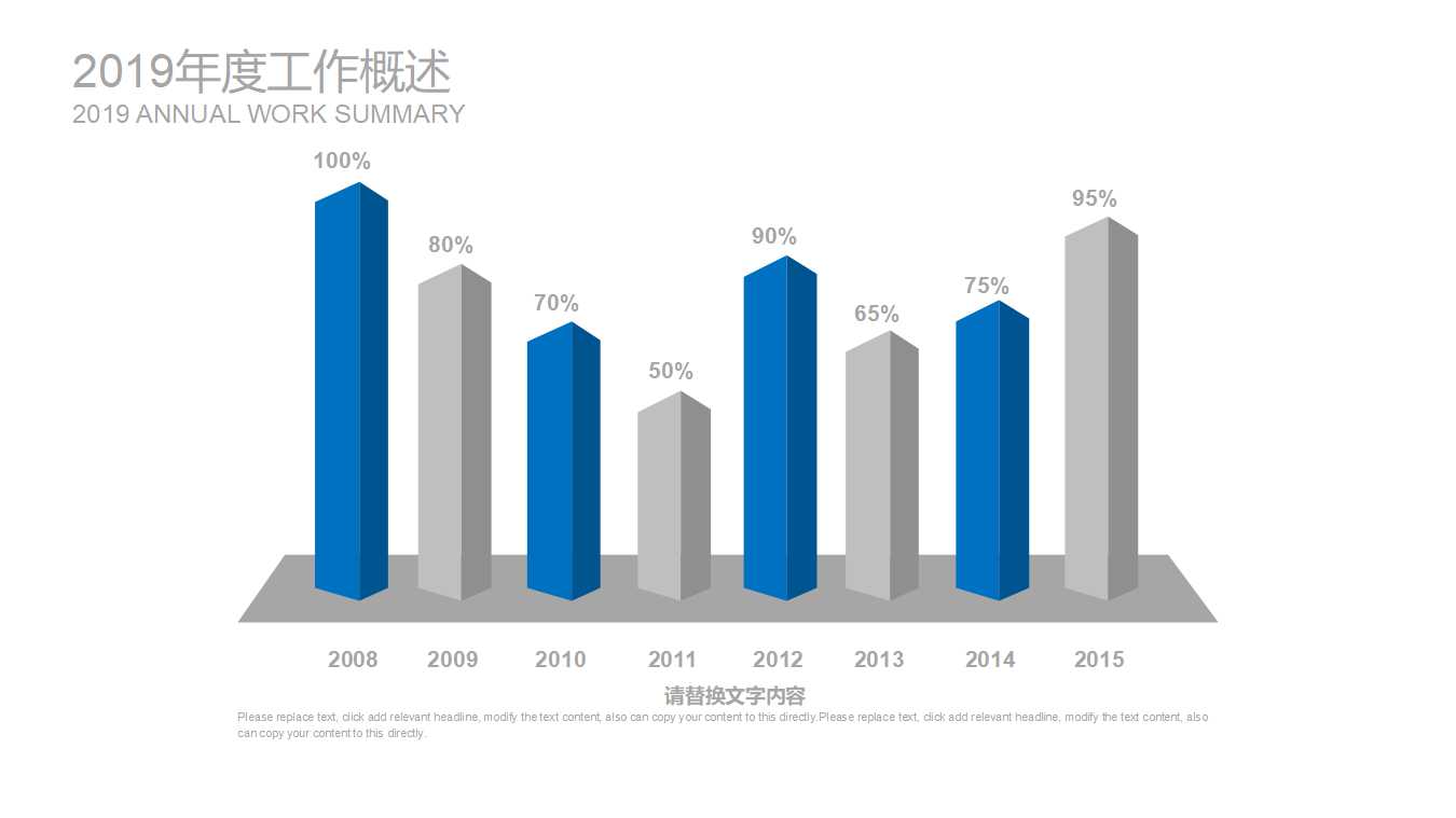 立体关系图幻灯片模板