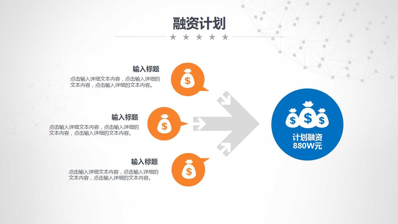 蓝色PPT背景表格模板下载