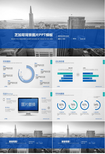 芝加哥背景图片PPT模板