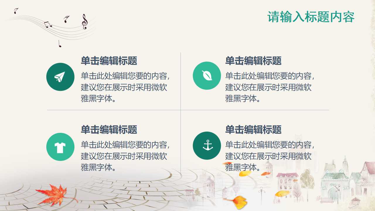 金色的音乐背景PPT模板免费下载