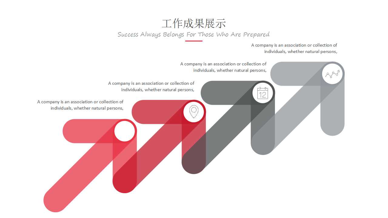 2012年红色背景PPT模板