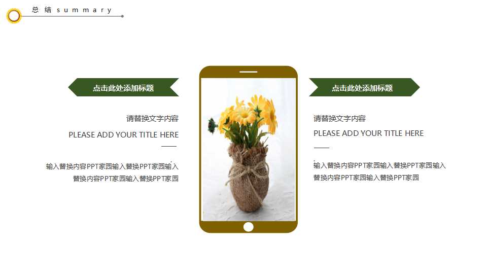 旅游竞争对手分析PPT模板下载