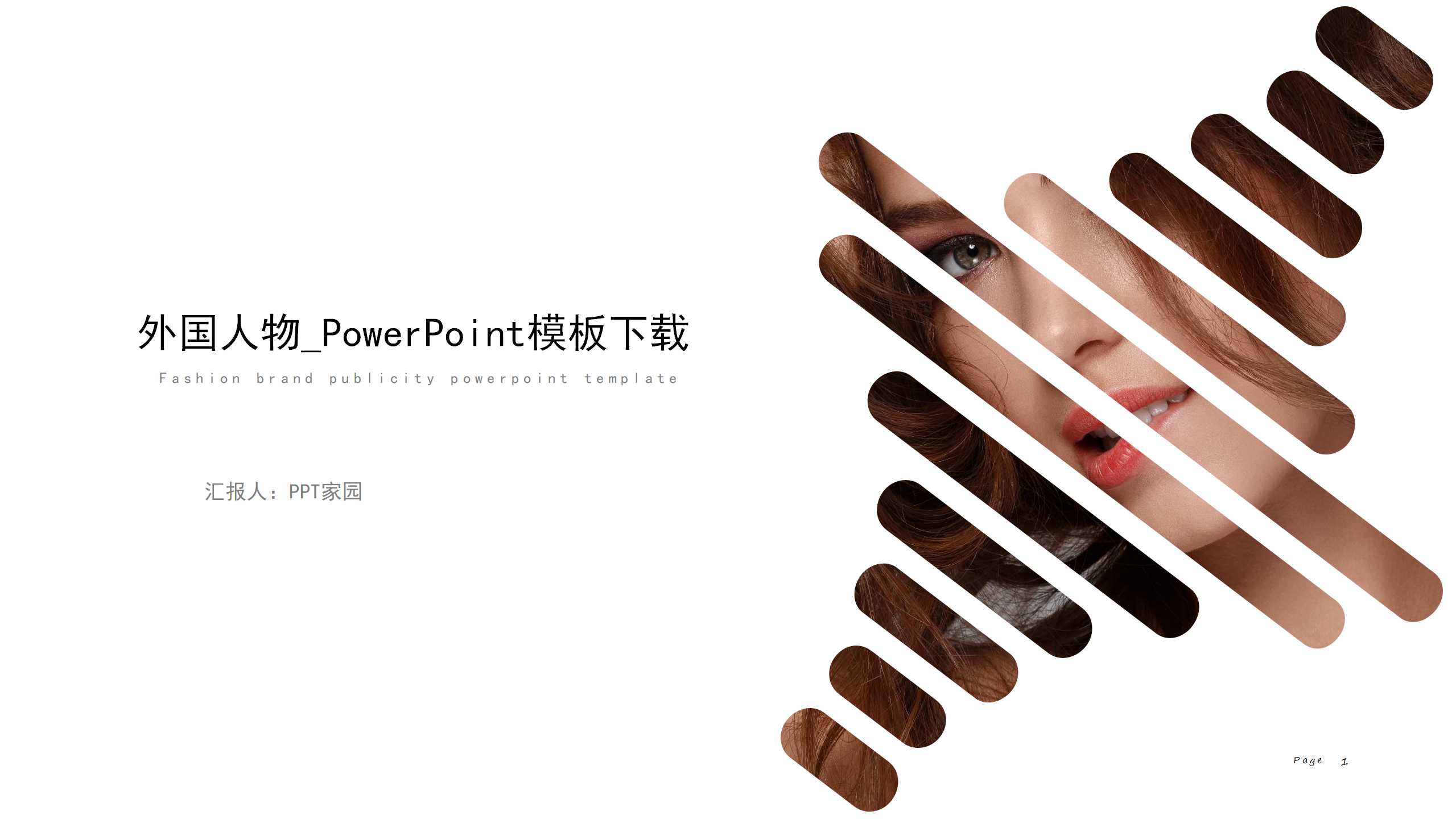 外国人物_PowerPoint模板下载