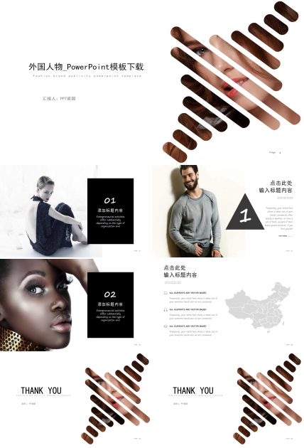 外国人物_PowerPoint模板下载