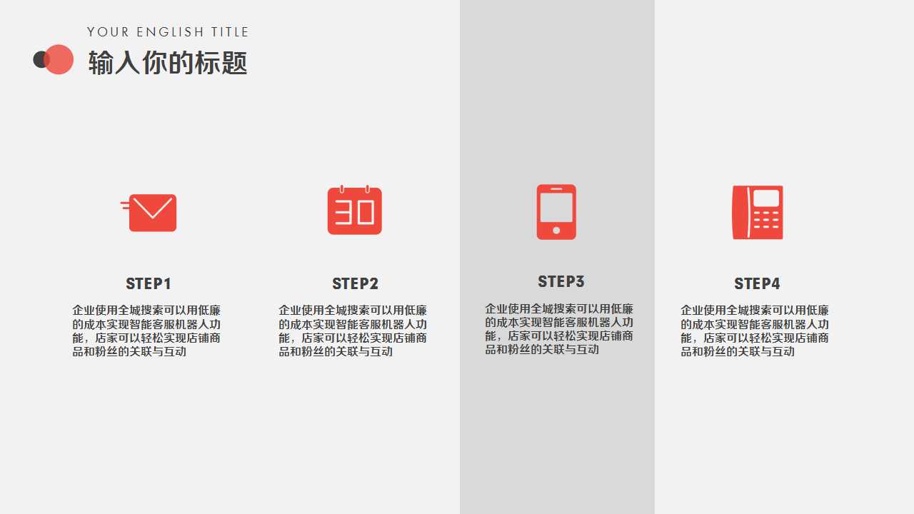 精美PPT幻灯片模板下载