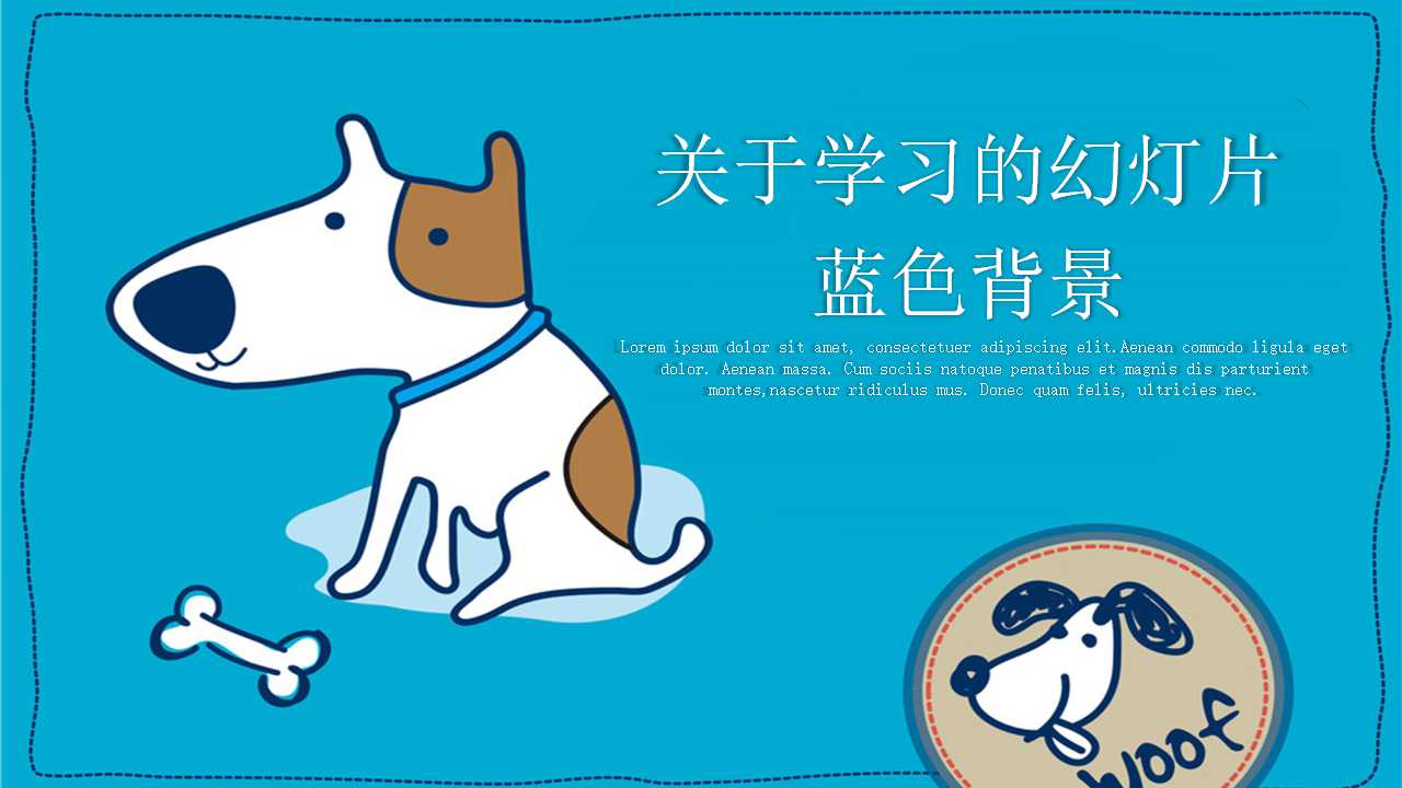 关于学习的幻灯片_蓝色背景