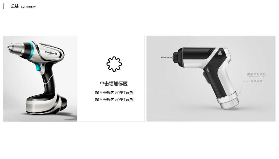 机械主题专用PPT模板下载