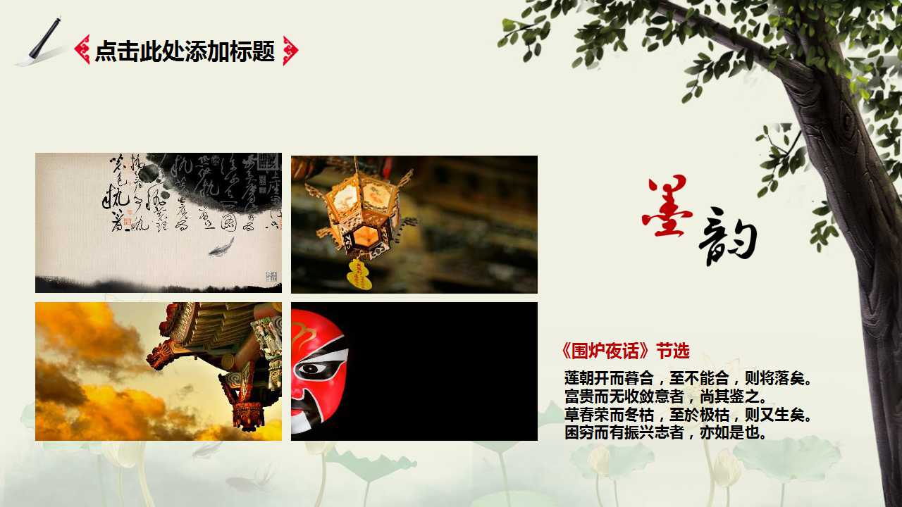 千年古城背景幻灯片模版下载