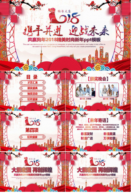 好看的卡通PPT模板（小狗背景）