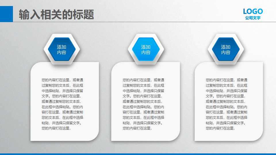 条纹背景商务专用模板下载