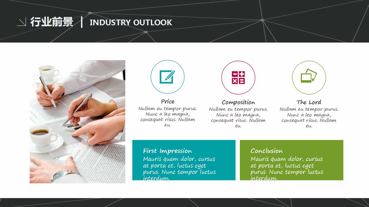 什么是ERPPPT课件