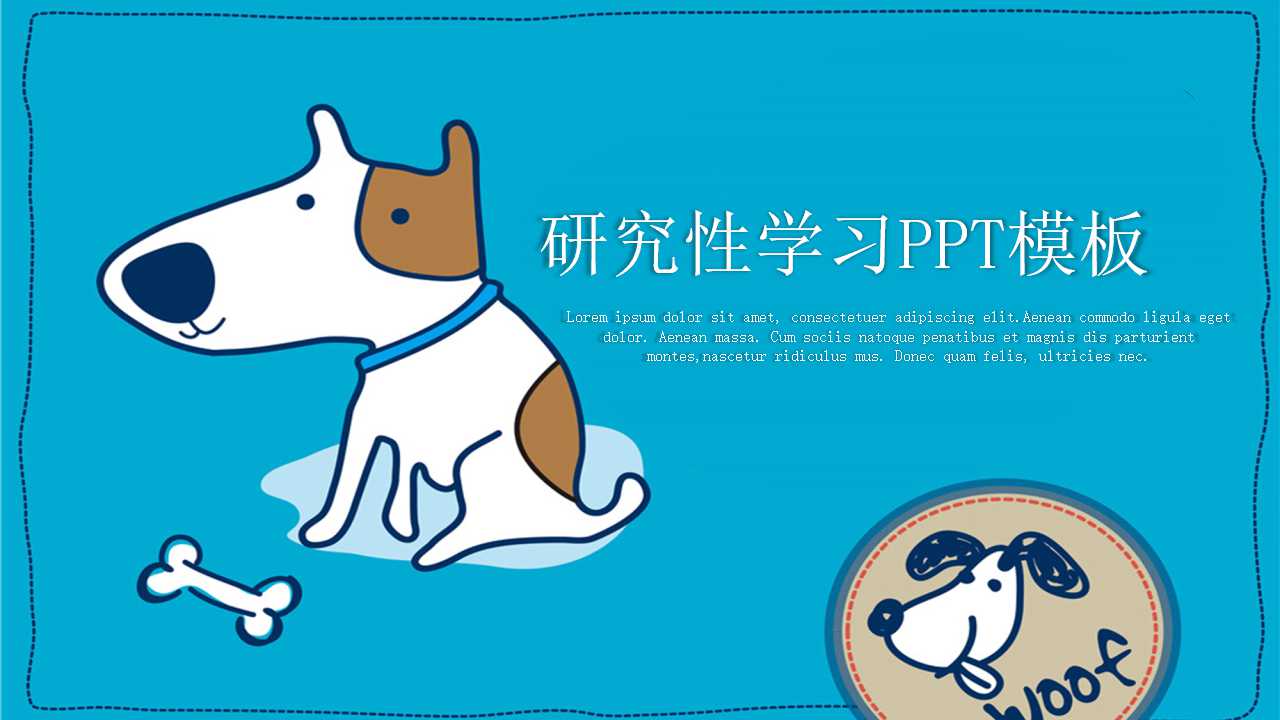 研究性学习PPT模板下载