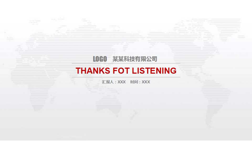 大学生涯规划PPT_勇往直前