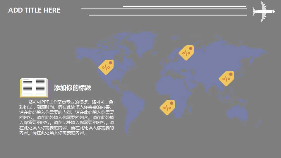 青灰演讲模板