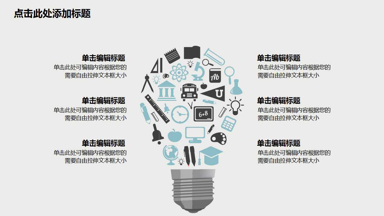 成功驱动力PPT课件二