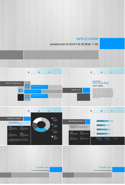 WINDOWS系统PPT背景模板下载