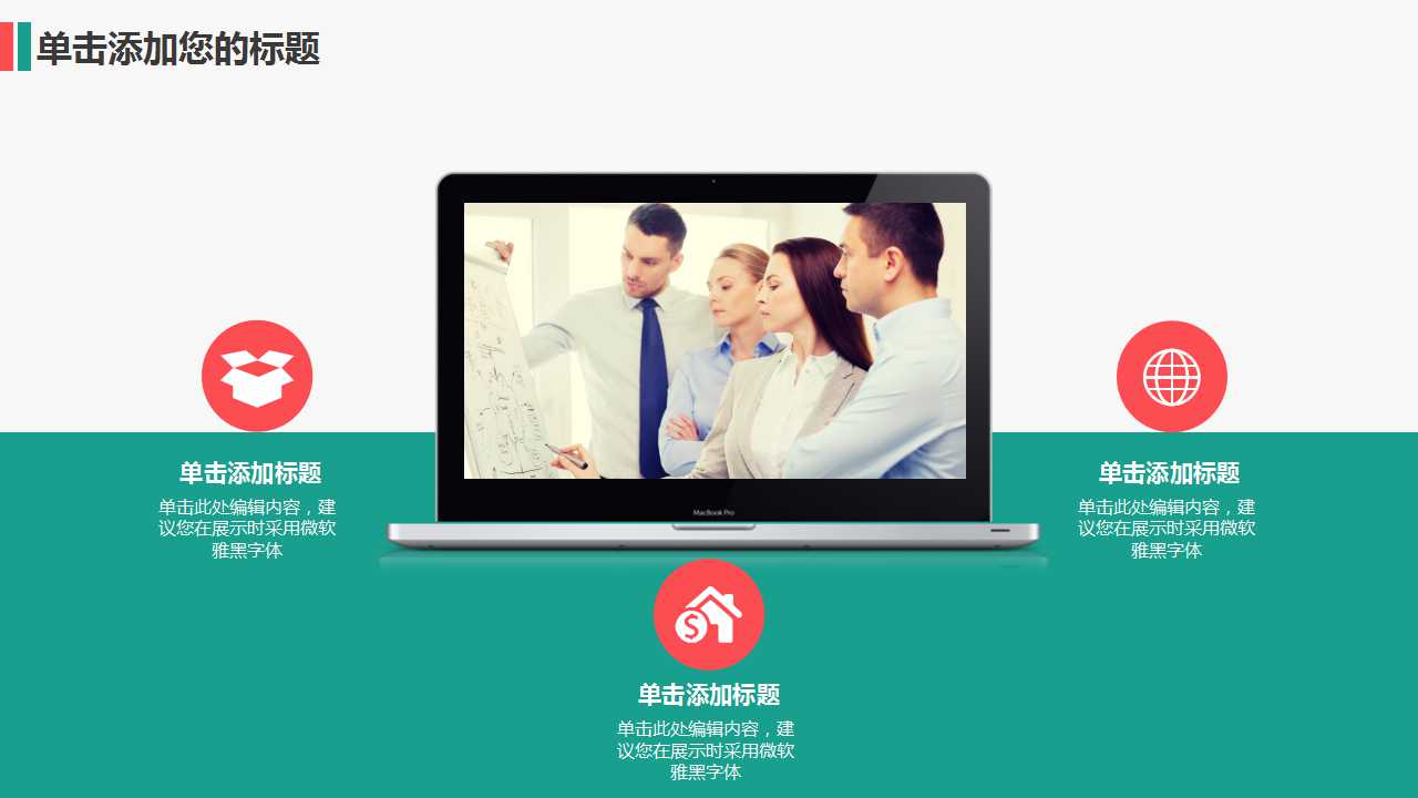 PPT模板免费下载-小方格条纹主题