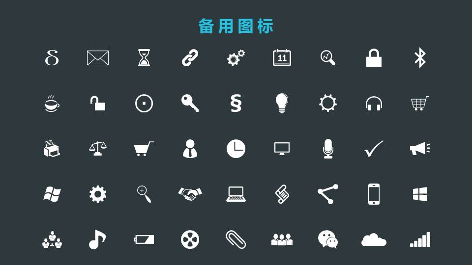 幻灯片模版-主与你同在