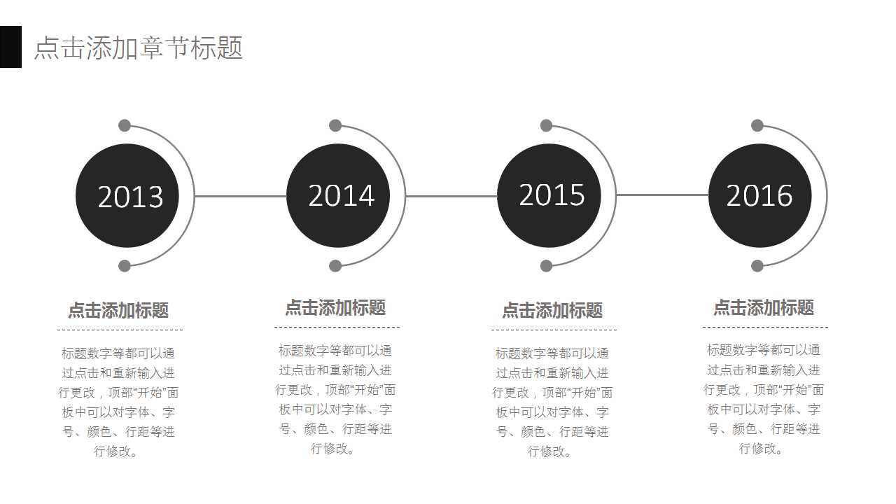 黑与白背景PPT幻灯片下载