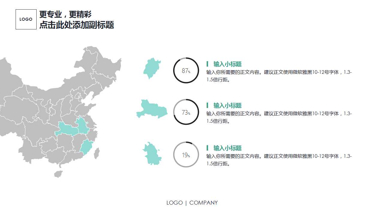 PowerPoint模版下载_气球与天空背景