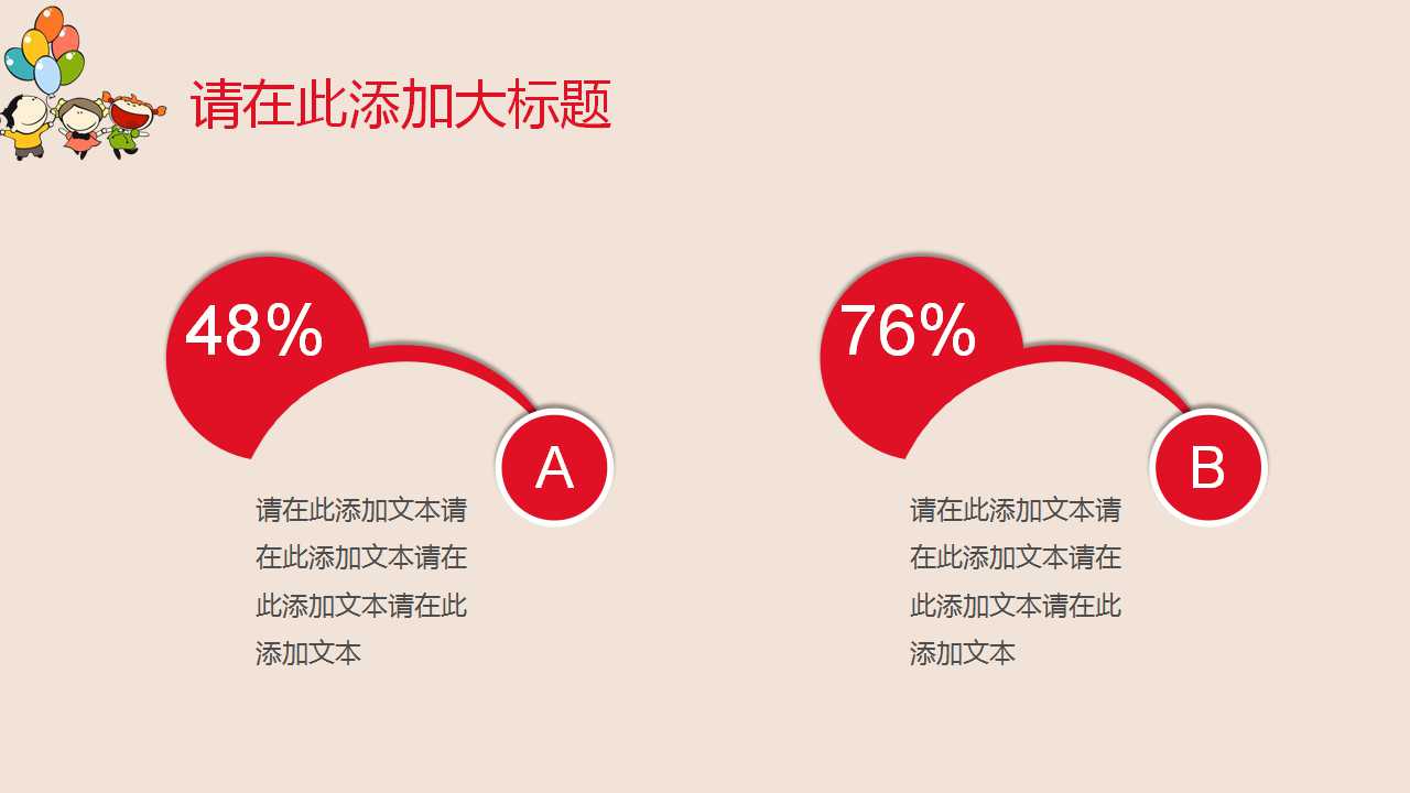 心的图形PPT模板_我爱你
