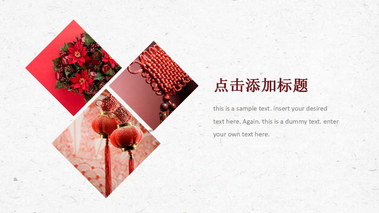 2012新年幻灯片模板下载