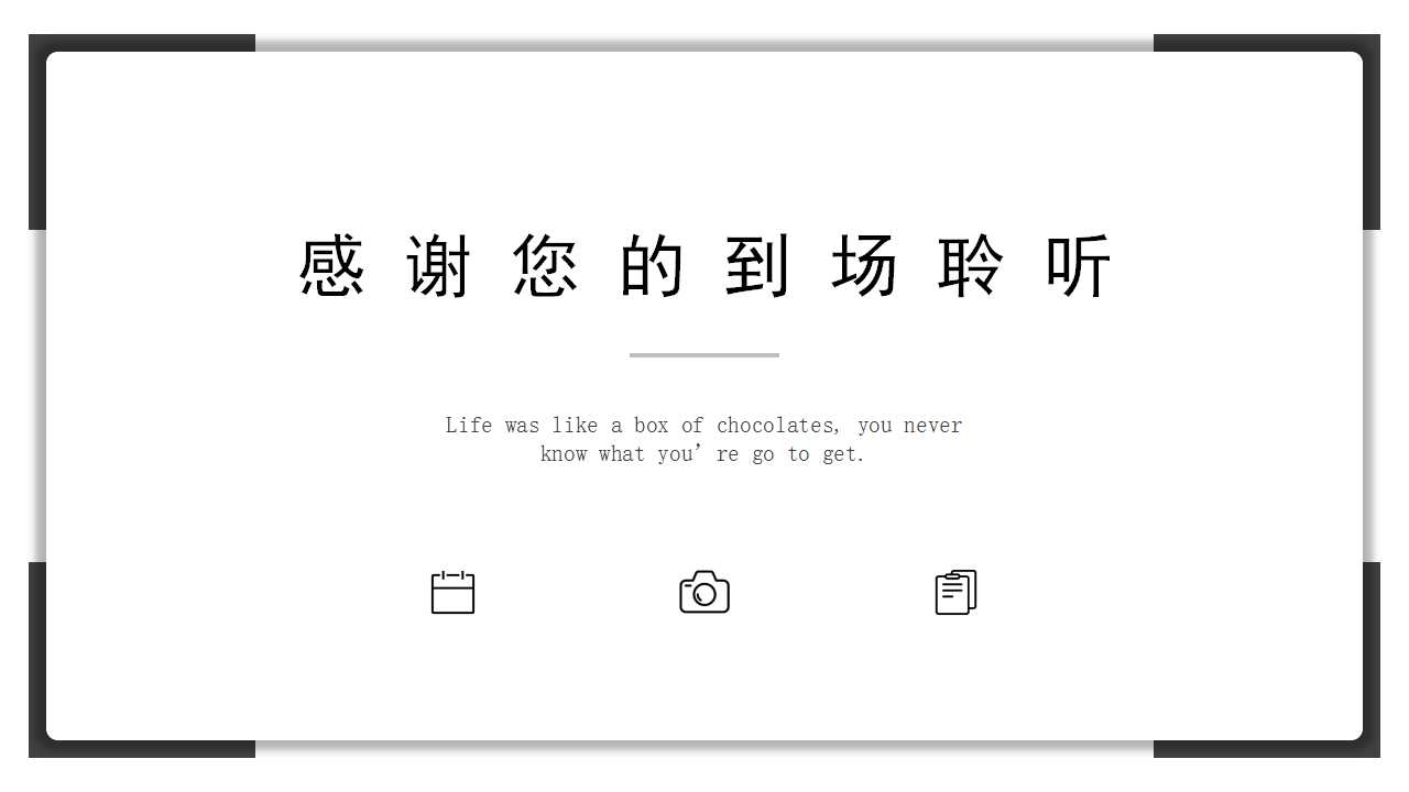 幻灯片演示母版免费下载