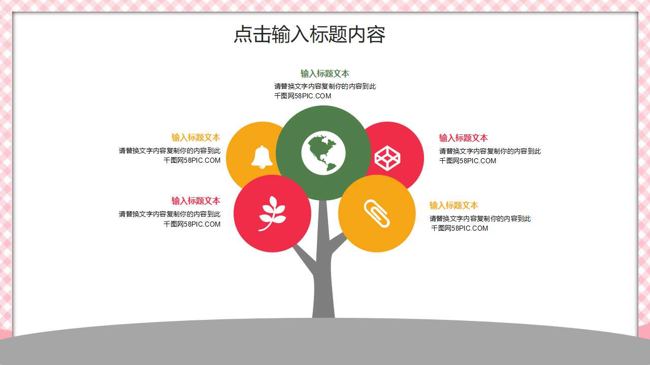 好看PPT模板_自动相框