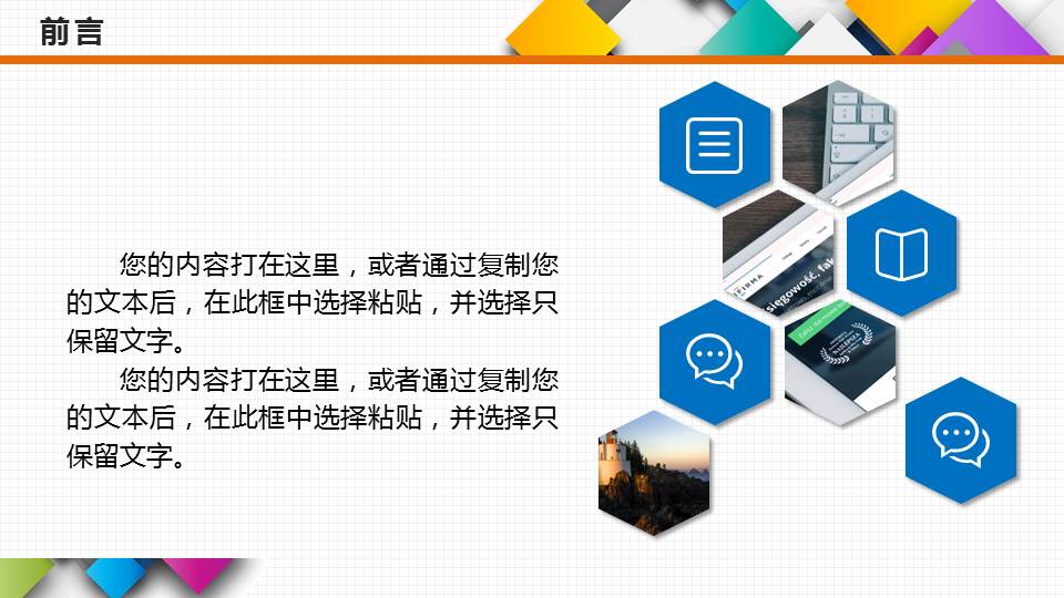 草纸背景幻灯片模板