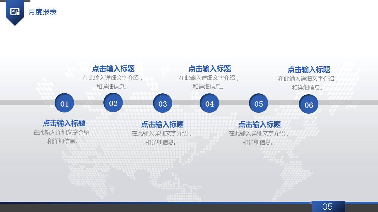 娱乐行业专业PPT模板：好莱坞蓝色背景