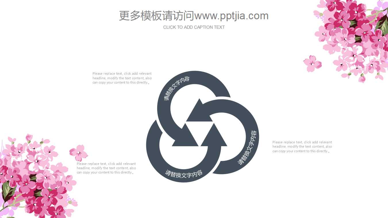 粉红色彩PPT模板下载(FLASH动态)