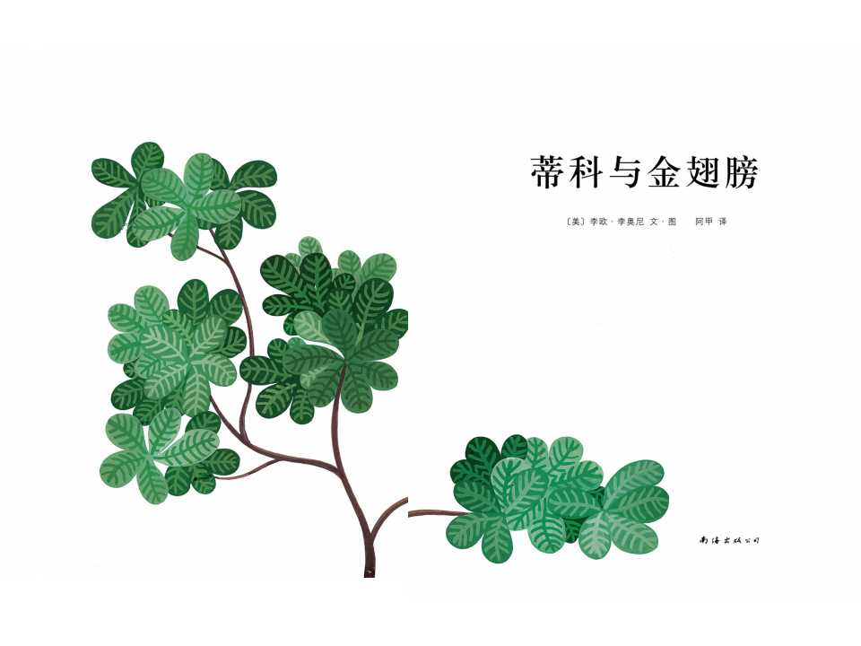 黄色翅膀背景PPT模板下载