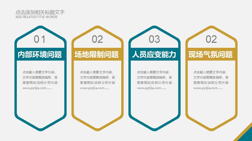 电影行业PPT模板下载