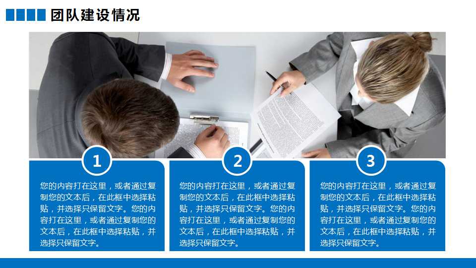 有关于蓝色背景的幻灯片模板