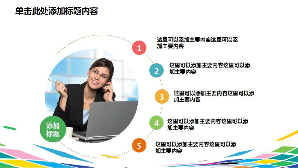 漂亮背景PPT模板下载