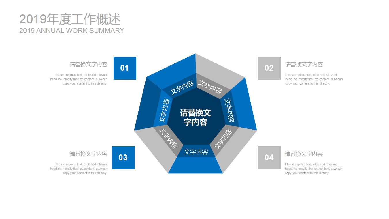 漂亮的PPT模板下载_分类统计